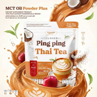 (✨กดในไลฟ์ถูกกว่า✨) 🧡ปิ๊งปิ๊ง ชาไทย มัทฉะ Ping Ping thai tea + green tea Foundercolly 🍵