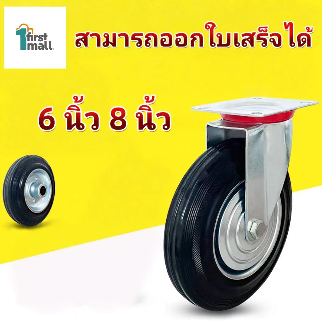 firstmall Trolley Wheels,Black Polyurethane	 Rubber Wheels,Car Wheels Size6"8"Casters