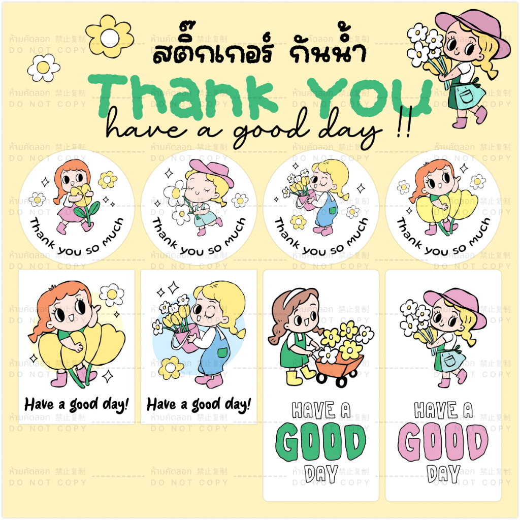 สติ๊กเกอร์ขอบคุณ Have a good day กันน้ำ ลาย Cute girl with flowers