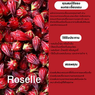 ผงกระเจี๊ยบแดง 100% (Roselle Powder) ขนาด 100 กรัม รสเปรี้ยวอมหวาน ผลิตจากชาวสวนในประเทศไทย