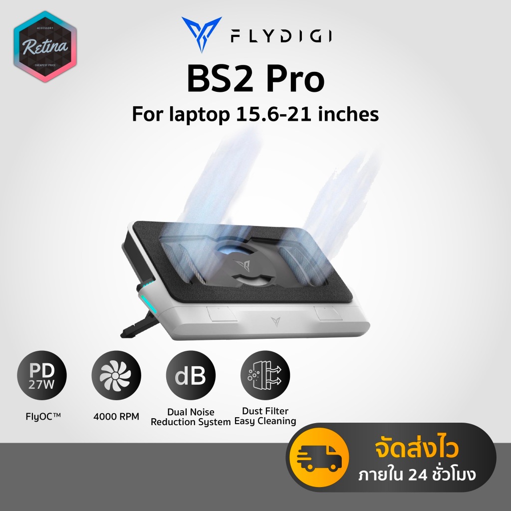 [ ประกันศูนย์ไทย ] Flydigi BS2 , Flydigi Bs2 pro พัดลมโน๊ตบุ๊ค พัดลมระบายความร้อนโน๊ตบุ๊ค