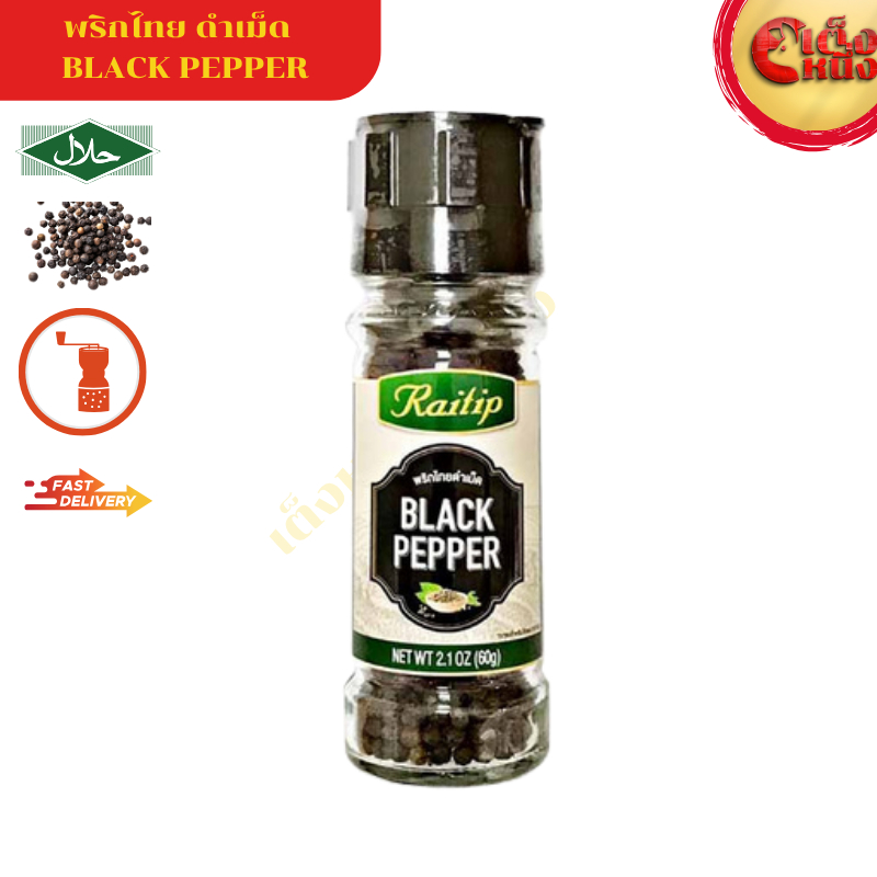 พริกไทยดำเม็ด ขวดวินเทจ 60 กรัม BLACK PEPPER