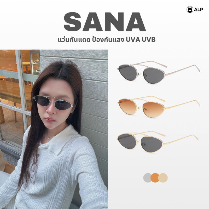 ALP Sana แว่นตากันแดด ทรงรี กรองแสงหน้าจอ ป้องกันUV400 ALP-SN0116