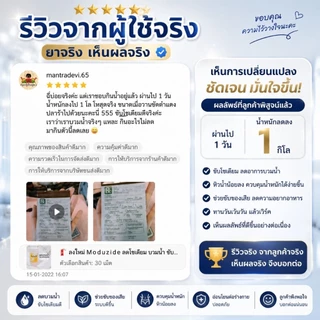 ร้านคุณออม มะเขือเทศโทมิ สายบวม สายอืด กินเค็ม