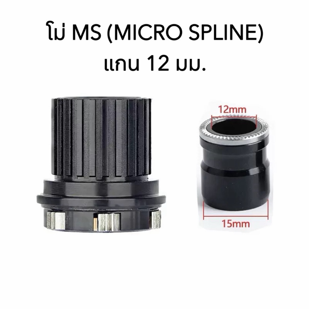 อะไหล่ โม่ อแดปเตอร์แปลงแกน ฯลฯ (สำหรับดุมดิส HASSNS PRO7) รูปที่ 5
