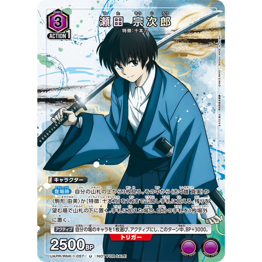 UAPR/RNK-1-057 Union Arena Card Game