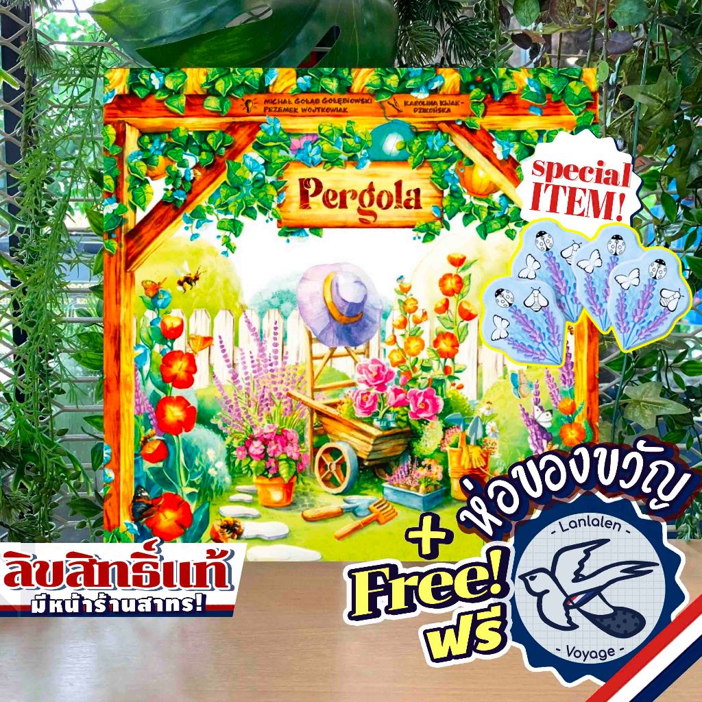 Pergola / Lavender Token (Hobby Next) ห่อของขวัญฟรี [Boardame]