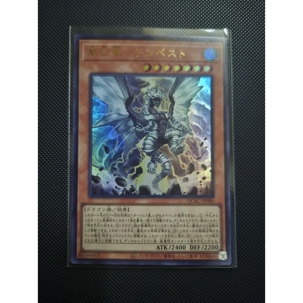 Tempest, Dragon Ruler of Storms ,Ultra Rare