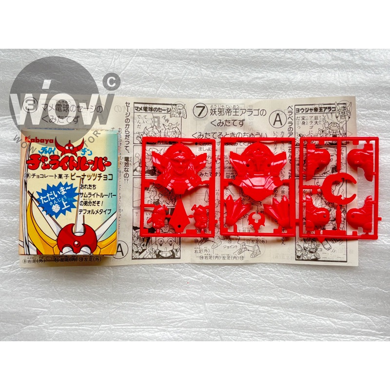 SD Samurai Troopers Arago Candy Toy Kabaya