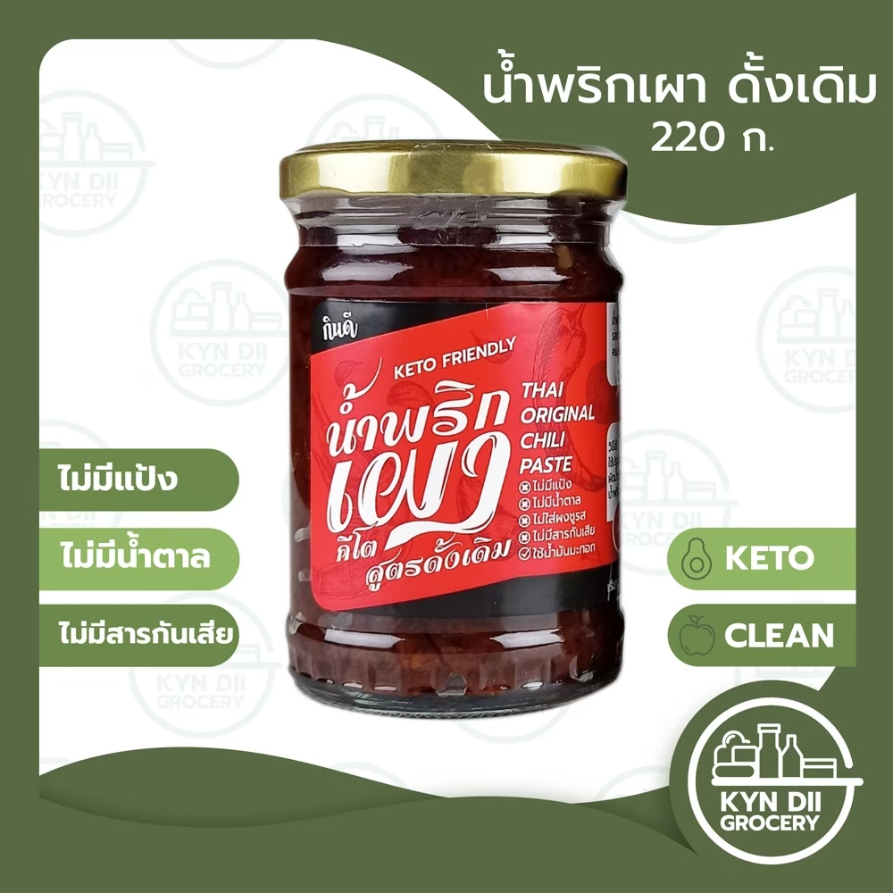 น้ำพริกเผาคีโต Keto Chili Paste 0%Sugar ไม่มีน้ำตาล แคลอรีต่ำ กินดีคีโต ใจดีแฟคตอรี่