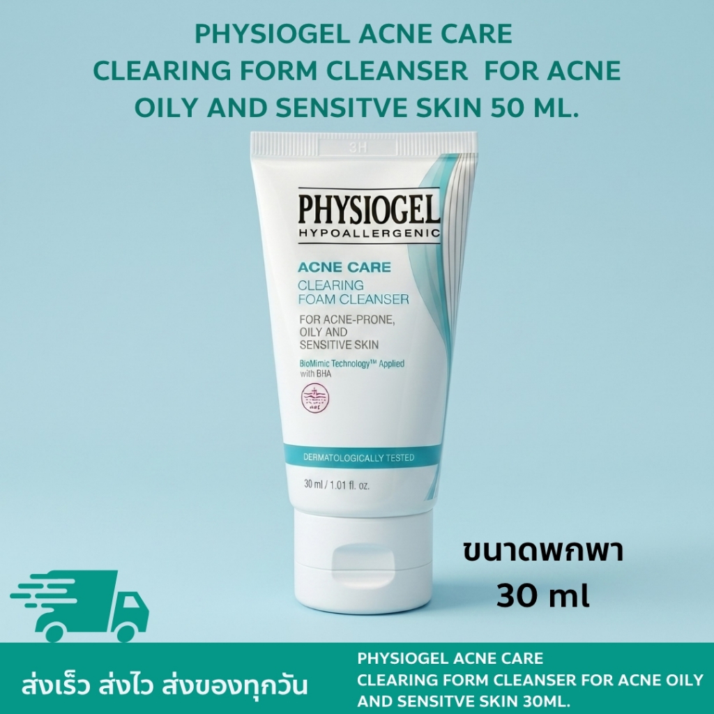 ขนาดพกพา PHYSIOGEL โฟมล้างหน้า สิว ผิวแพ้ง่าย Acne Care Clearing Foam 30 ml BHA Niacinamide ฟิสิโอเจล ลดสิว ไม่แห้งตึง