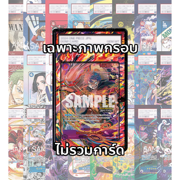 (อ่านเงื่อนไข/รายละเอียดก่อนซื้อ)FullArt: ลูฟี่ Luffy 3rd Aniversary JP OP09-119_p4 (เฉพาะภาพไม่รวมเคส)