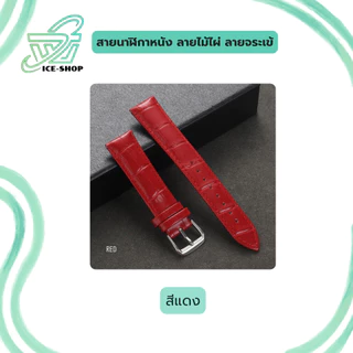 สายนาฬิกาหนังจระเข้ ลายไม้ไผ่ ลายหนังจระเข้ สีสันสวยงาม ทนทาน มีให้เลือกหลายสี