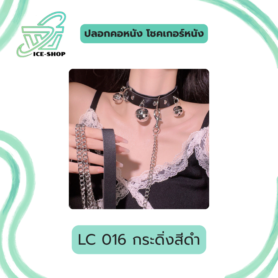 สร้อยโชคเกอร์ (Choker) สร้อยคอแฟชั่น สไตล์มินิมอล โกธิค มีหลายแบบให้เลือก