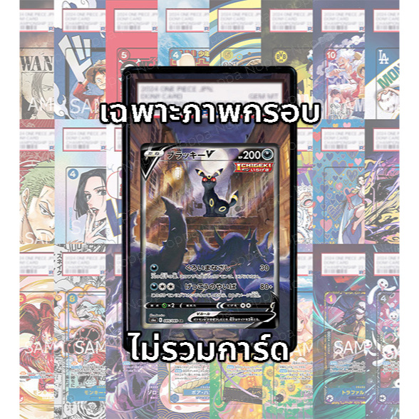 (อ่านเงื่อนไข/รายละเอียดก่อนซื้อ)FullArt: แบล็กกี้ Umbreon ex SAR 217/187 sv8a (เฉพาะภาพไม่รวมเคส)