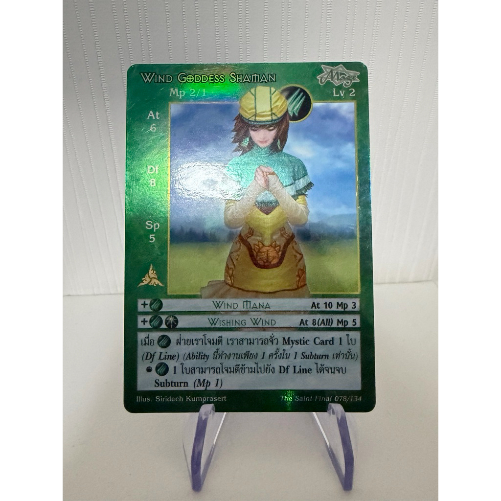[Foil]Wind Goddess Shaman