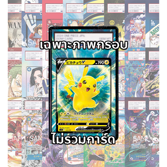 (อ่านเงื่อนไข/รายละเอียดก่อนซื้อ)FullArt: ปิกาจู Pikachu V S1 129/414 (เฉพาะภาพไม่รวมเคส)