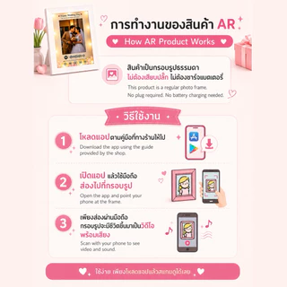 🎁พร้อมส่ง🎁 กรอบรูป AR แสกนเล่นวิดีโอได้ ของขวัญวันเกิด ให้แฟน วาเลนไทน์ 💕