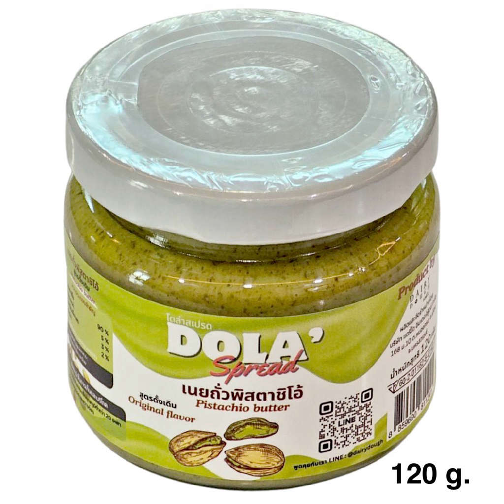 [ส่งด่วน] Dairydough Pistachio Butter Spread 120g เนยถั่วพิสตาชิโอ้รสดั้งเดิม 120g. แดรี่โด