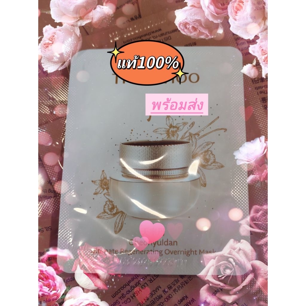 (มาร์คนอนฟื้นฟูผิวในชั่วข้ามคืน) แพคเกจใหม่ล่าสุด❤️💯 Ultimate Regenerating Overnight Mask 4ml(exp.2028)