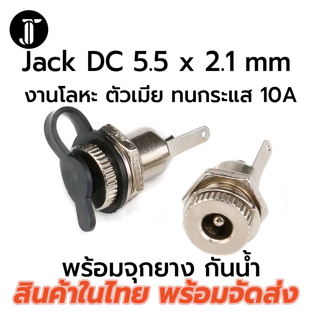 แจ็คDC DC099 5.5x2.1 มม. แจ็คไฟ DC ซ็อกเก็ตตัวเมียตัว