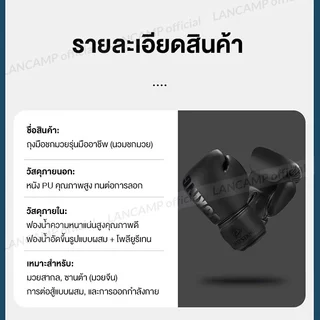 ถุงมือนวมชกมวย หนัง PU นวมชกมวย อุปกรณ์ชกมวย มีให้เลือกหลายสีหลายขนาด