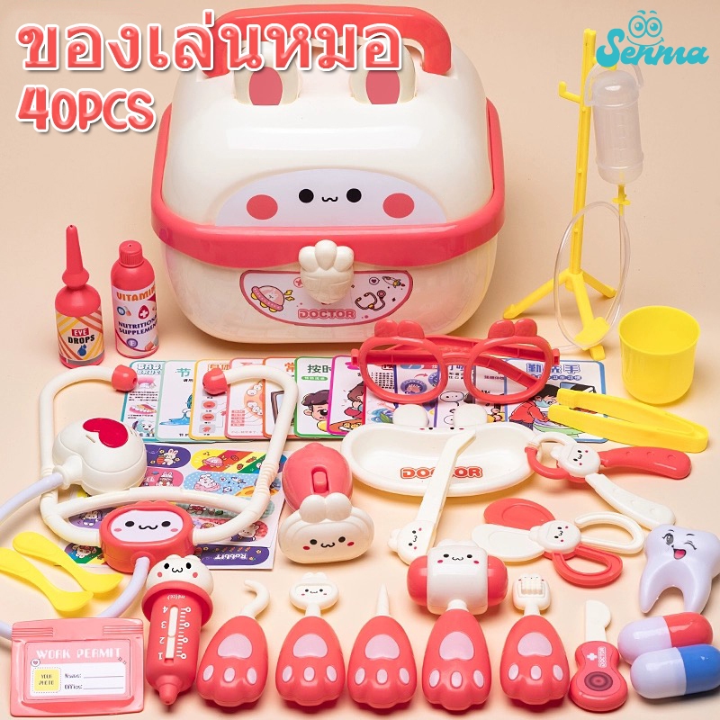 ของเล่นหมอ โมเดล ชุดอาชีพ พร้อมส่ง ของเล่นเด็ก ชุดของเล่น ของขวัญเด็ก ของเล่น ของเล่นเสริมพัฒนาการ