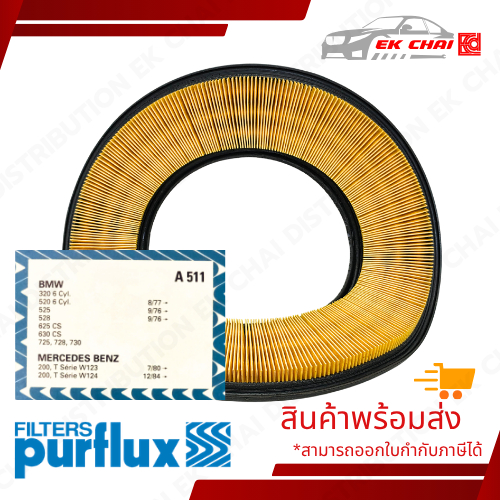 PURFLUX ไส้กรองอากาศ A511 BMW 520/6, MERCEDES-BENZ 200 13721263097