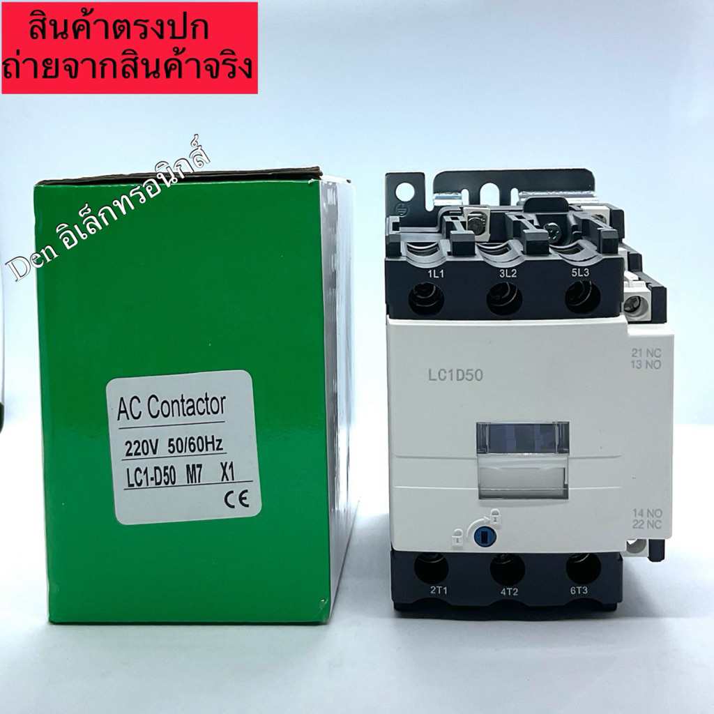 LC1-D50 M7 PNC Magnetic contactor แมกเนติก lth:80A Ui:690V ของใหม่ พร้อมส่ง