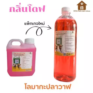 แชมพูสำหรับสัตว์เลี้ยง หอม แก้คัน สำหรับสัตว์เลี้ยง อาบน้ำสุนัข อาบน้ำแมว โลมากะปลาวาฬ1000ml