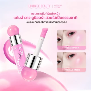 บลัชออนหลอดไฟ แก้มฉ่ำเงาดุจกระจก ดูมีออร่า สวยใสเป็นธรรมชาติ เนื้อบางเบา ไม่หนักหน้า Luminee Beauty Sparkle Blush B233