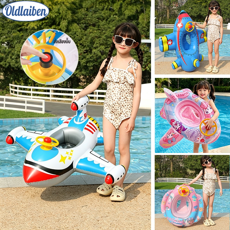 Oldlaiben ห่วงยางเครื่องบินเด็กเล็กมีพวงมาลัย แหวนว่ายน้ํา Baby Swimming Seat ห่วงยางว่ายน้ำเด็กเล็ก