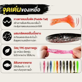 เหยื่ออ่อน 10 ชิ้น/ถุง หาง T น้ำหนัก 2 กรัม/ 6 ซม. น้ำหนัก 3 กรัม/7 ซม . หางแพทชาร์ดลายสองสี เหยื่อหนอนอุ้มสี เหมาะสำหร