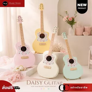 DAISY D-100 กีตาร์โปร่ง 36 นิ้ว สุดคิ้วท์ พร้อมกระเป๋าโฉมใหม่ เข้าเซ็ต [พิเศษ สีเหลือง WINDY SEASON LIMITED EDITION]