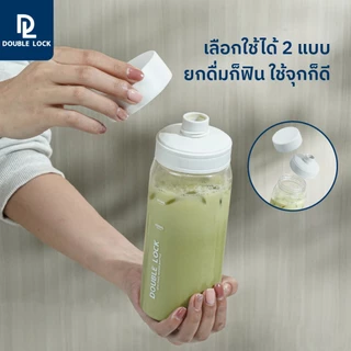 Double Lock ขวดน้ำพลาสติก พร้อมฝาปิด 3 ขวด 600 ml. รุ่น 3214(3)
