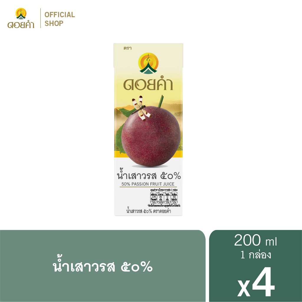 ดอยคำ น้ำเสาวรส ๕๐%  200 มล. (1 แพ็ค : 4 กล่อง)