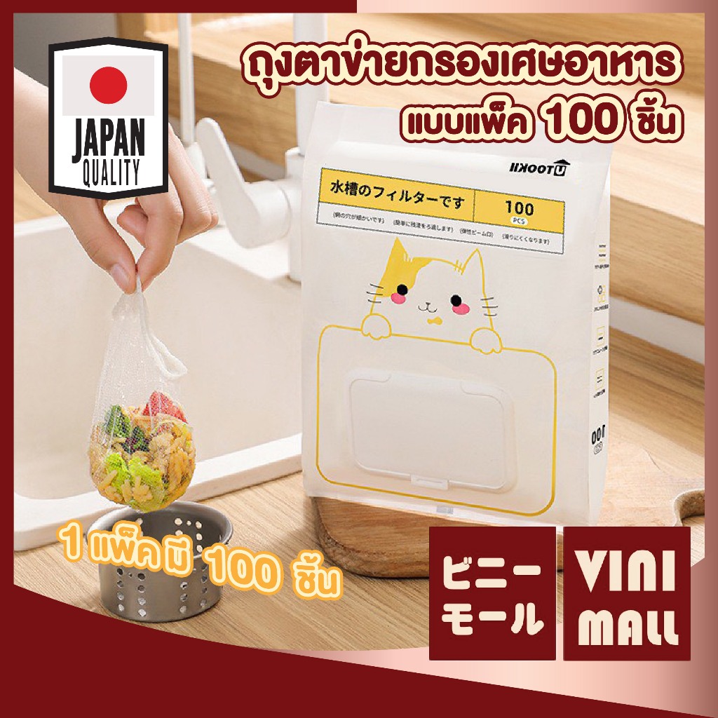 【VINIMALL คุณภาพดี】ถุงตาข่ายกรองเศษอาหารอ่างล้างจาน เปลี่ยนง่าย ใช้งานสะดวก ลดการอุดตัน HH84