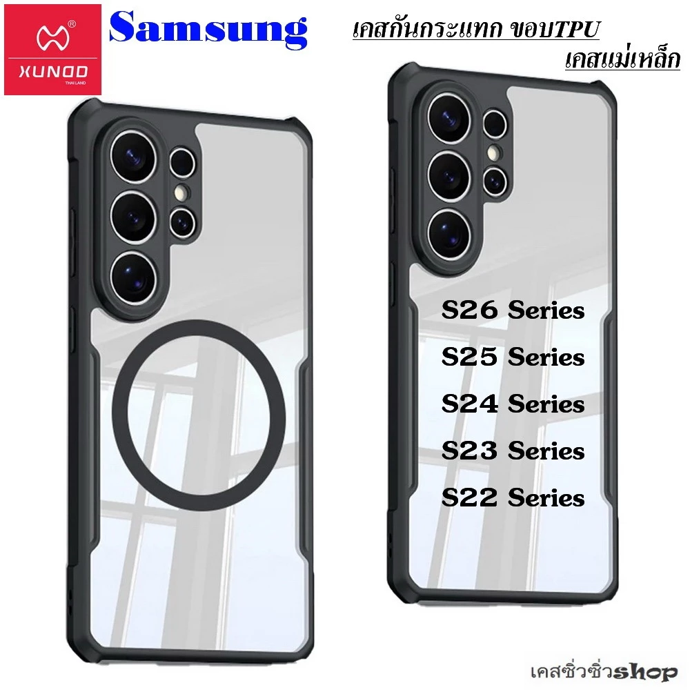 XUNDD เคส Samsung S26 Ultra/S26+/S26/S25 FE/S25 Ultra/S25/S24 Ultra/S24 FE/S24 Plus/S24/S23 Ultra/S23/S22/S22 Ultra/S21+