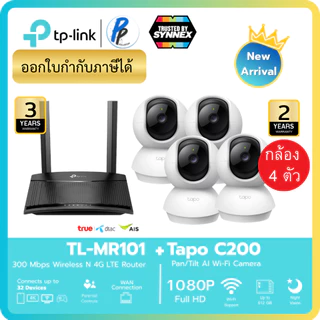TP-Link เราเตอร์ใส่ซิมและกล้องวงจรปิด [ชุดเริ่มต้นสำหรับร้านค้า] TL-MR101 เราเตอร์ใส่ซิม รองรับ 4G LTE และ Tapo C200