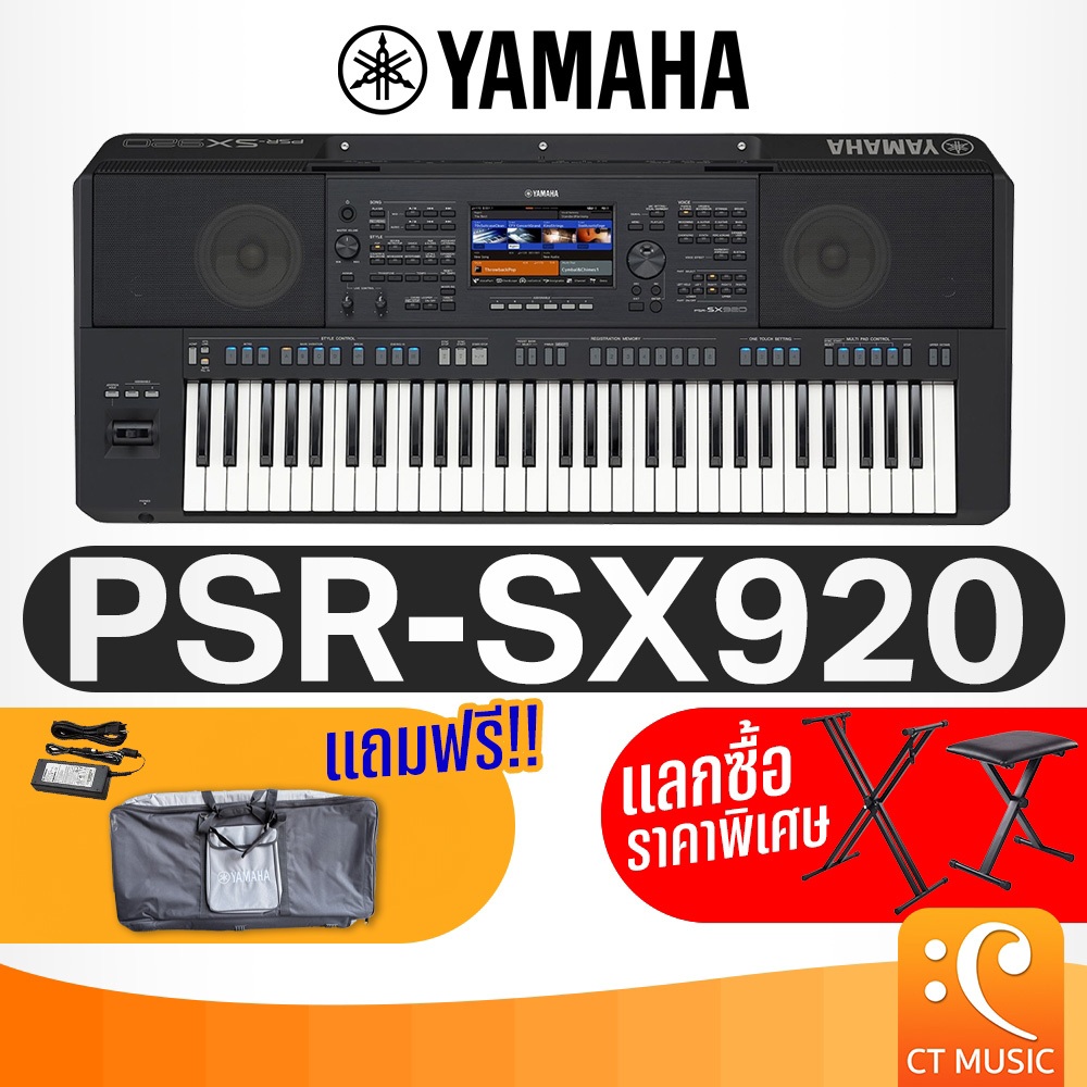 Yamaha PSR-SX920 Keyboard คีย์บอร์ดไฟฟ้า Yamaha PSRSX920 PSR SX920