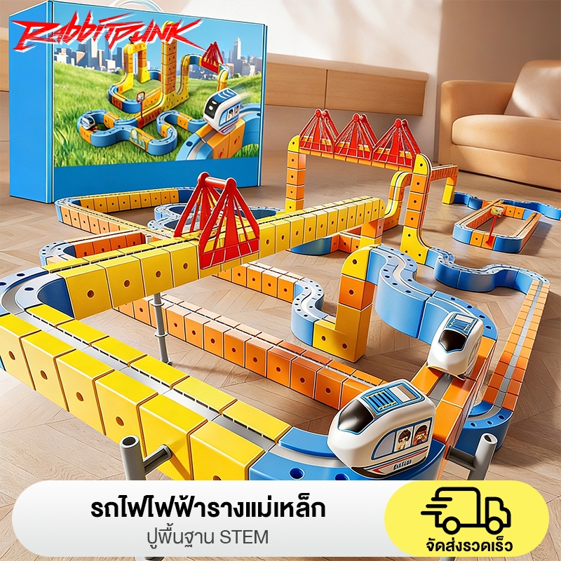 RB 💥Hot Toys 3Dชุดรางรถไฟขนาดใหญ่ ไฟพลังไฟฟ้า ดีไซน์ติดตั้งง่าย ความทนทานนาน ของขวัญสำหรับเด็ก