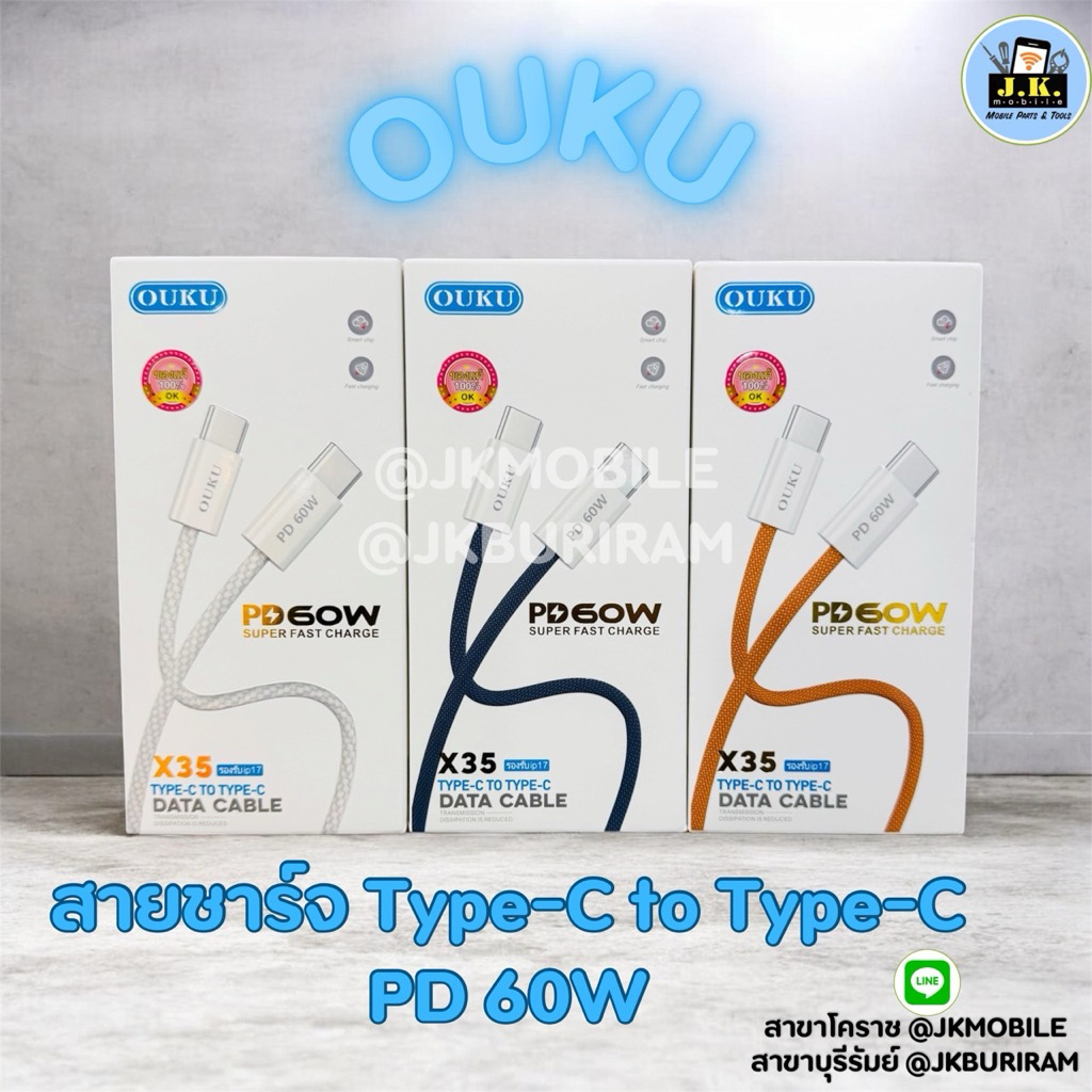 สายชาร์จ C to C ouku X35