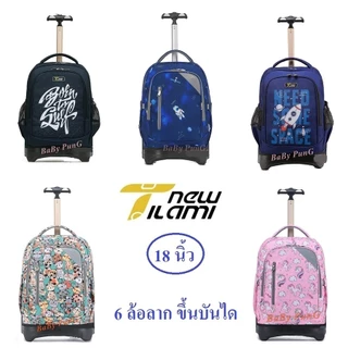 New Tilami กระเป๋านักเรียน ล้อลาก กระเป๋าเดินทาง (New Tilami 18 นิ้ว แกนเดียว 6 ล้อ)