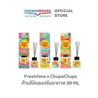 FreshTime X Chupa Chups ก้านไม้หอมปรับอากาศ ก้านไม้หอม ก้านไม้ กลิ่นผลไม้ 30ml.