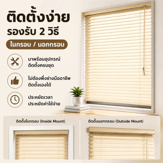🔥2026 รุ่นใหม่🔥 เปิดและปิดง่าย มู่ลี่ PVCผ้าม่าน ม่านพับ ม่านม้วน สําหรับตกแต่งบ้าน ม่านปรับแสง ขนาดใบ 25 มิล