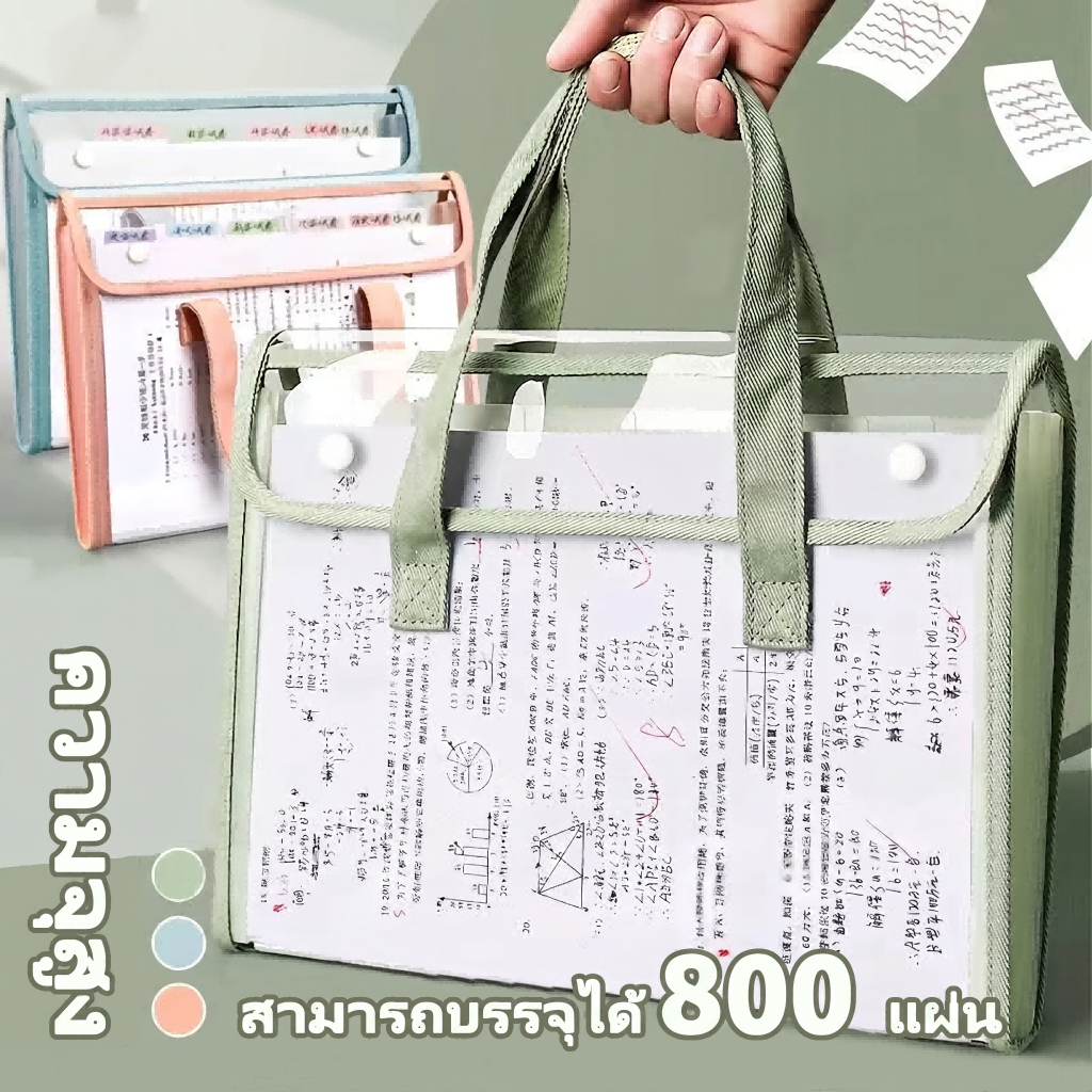ซองเอกสาร A4 PVC จุ 800 แผ่น กระเป๋าแฟ้มมีหูหิ้ว 4 สี ซิปกันหลุด แบ่งชั้นวิชา จุของได้เยอะ พร้อมส่ง