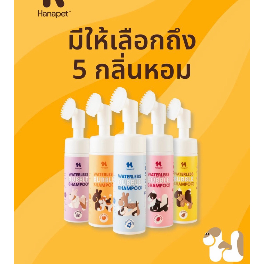hana pet waterless bubble shampoo
