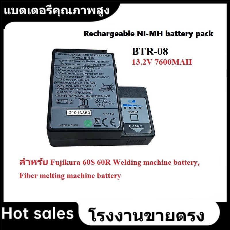 ★BTR-08 แบตเตอรี่ต่อเชือกฟิวชั่น สำหรับ Fujikura 60S 60R Welding machine battery, Fiber melting mach