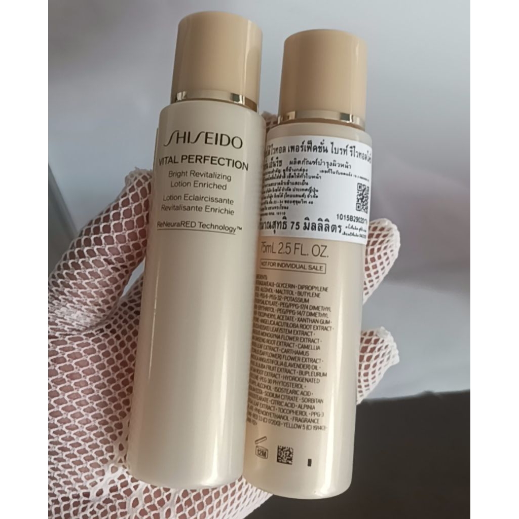 โทนเนอร์ &น้ำตบ รุ่นVital Perfection Bright Revitalizing Lotion Enriched 75 ml [ไม่มีกล่อง]