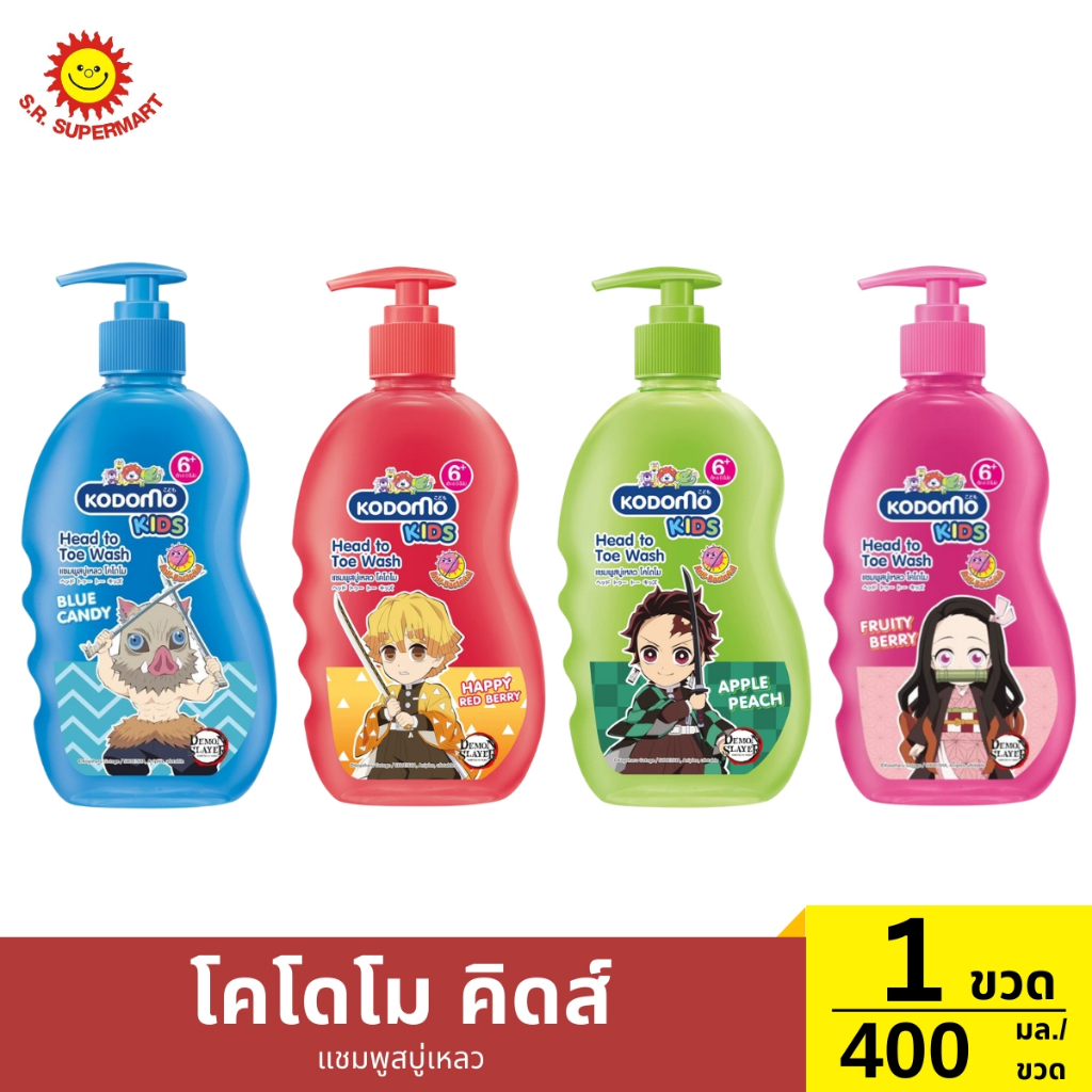 โคโดโม เฮดทูโท คิดส์ แชมพูสบู่เหลว**ซื้อ1แถม1** ขนาด 400+400 มล.